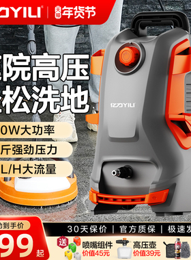 亿力5780庭院清洗机家用洗车机水泵高压水枪强力冲地面刷车神器枪