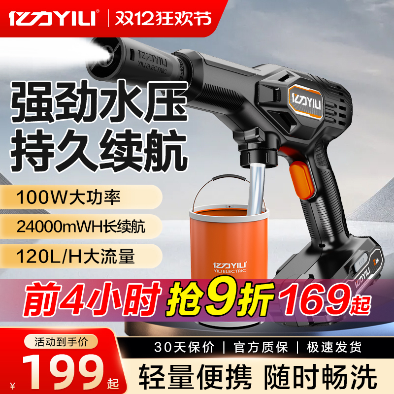 亿力手持式锂电高压水枪