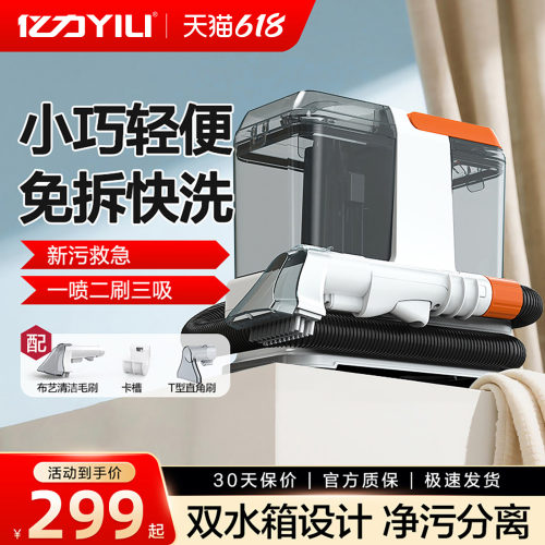 布艺洗地毯亿力布艺清洁机