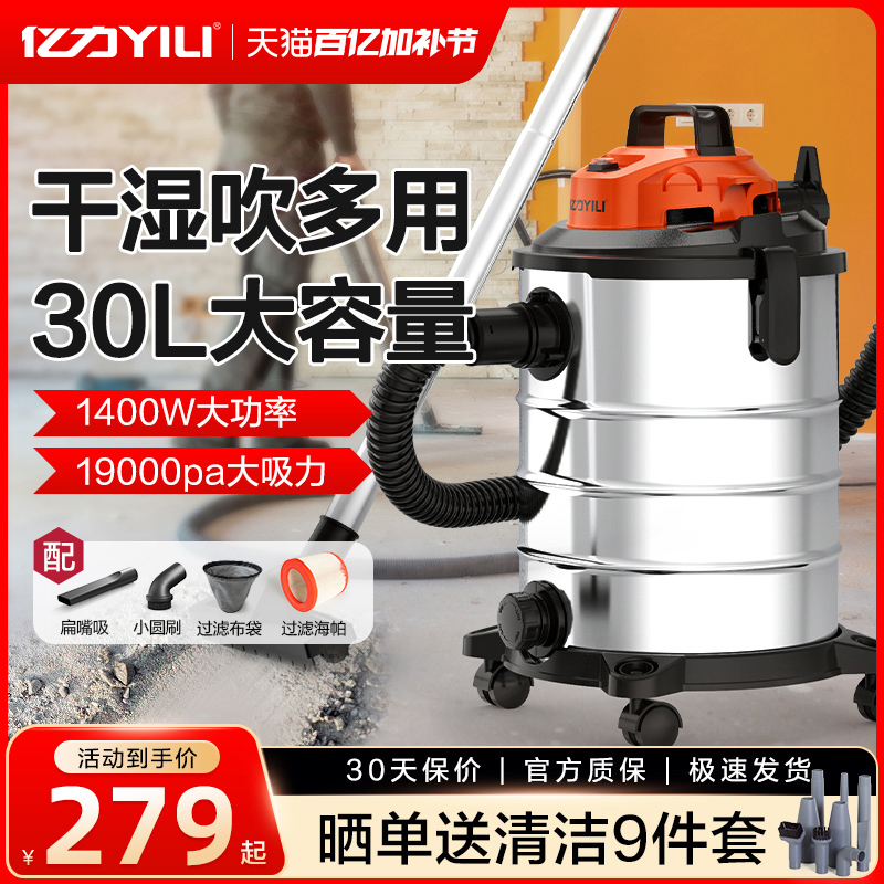 亿力吸尘器大吸力家用强力大功率装修洗车用美缝商用吸尘机工业