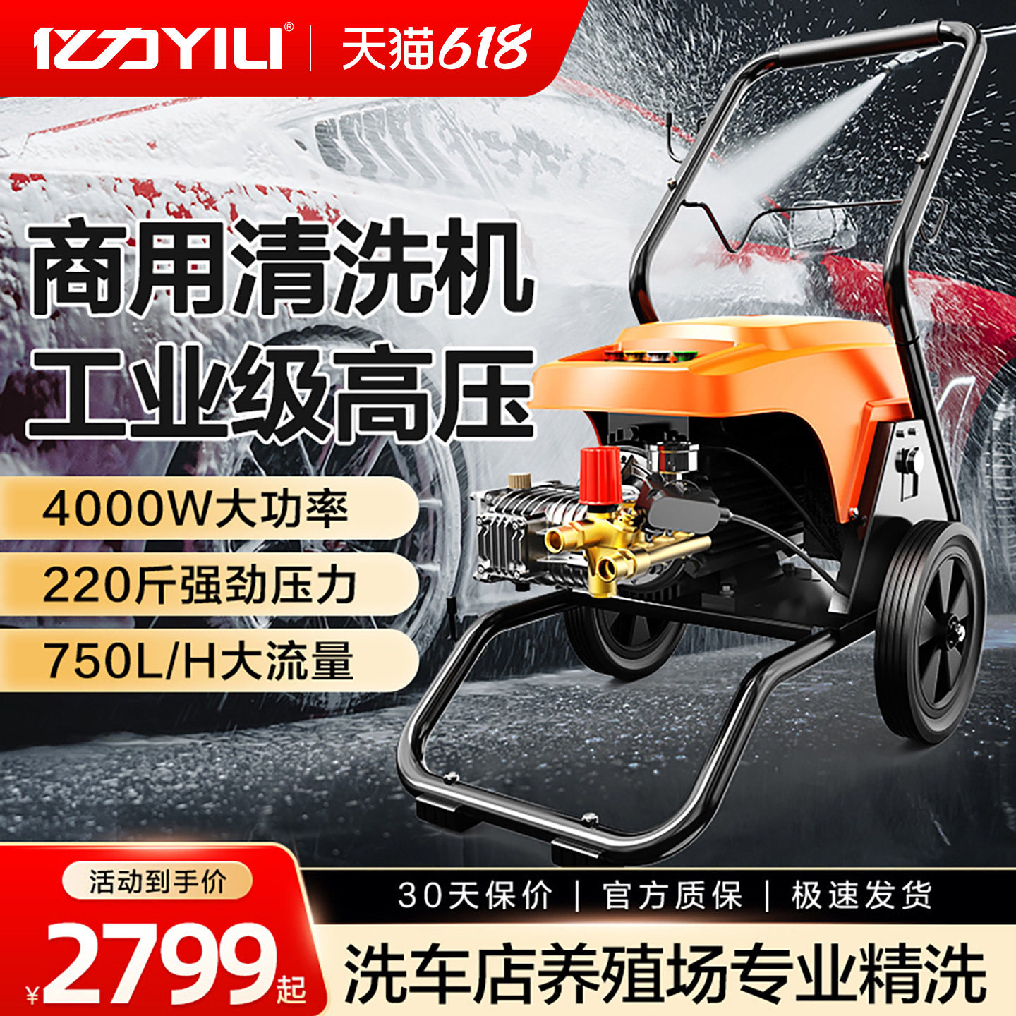 亿力商用高压清洗机洗车机大功率220v汽美洗地机水泵洗车店水枪抢