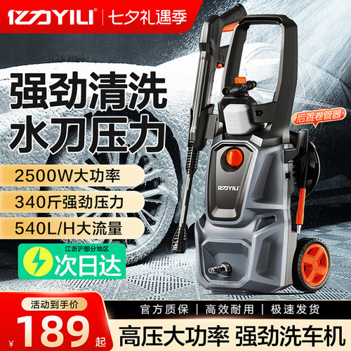 已售15W+亿力高压洗车机