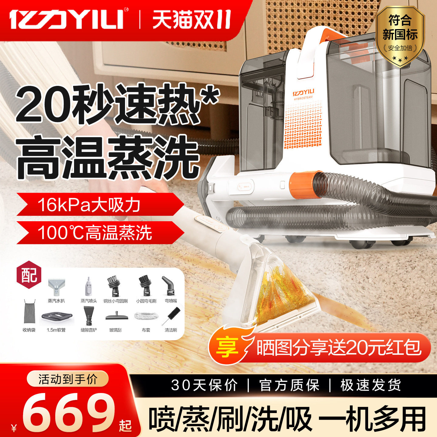 亿力高温高压蒸汽清洁机家用布艺清洗机沙发地毯多功能抽吸一体机