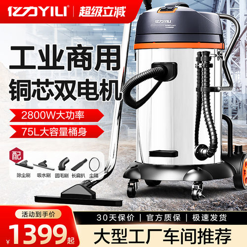 亿力桶式吸尘器商用大功率