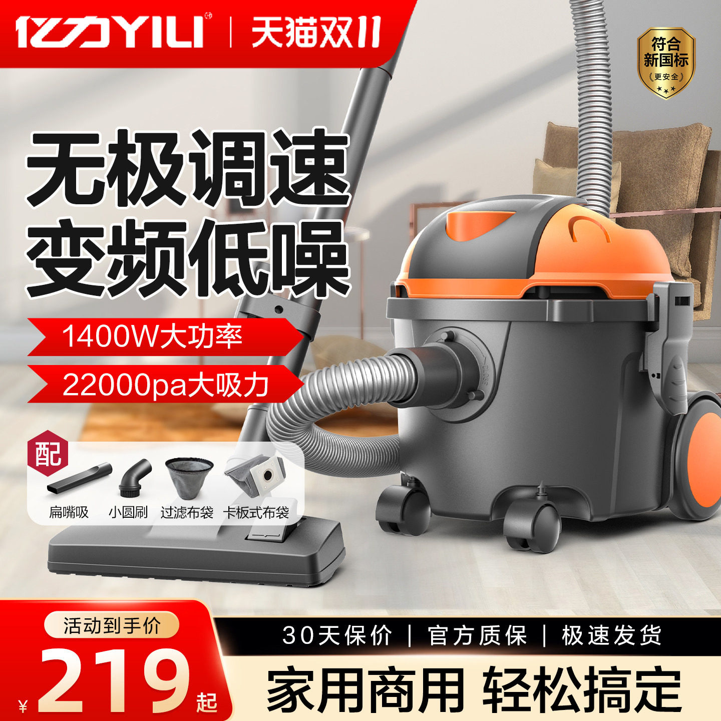 亿力吸尘器家用大吸力小型强力手持式车载大功率吸尘机地毯