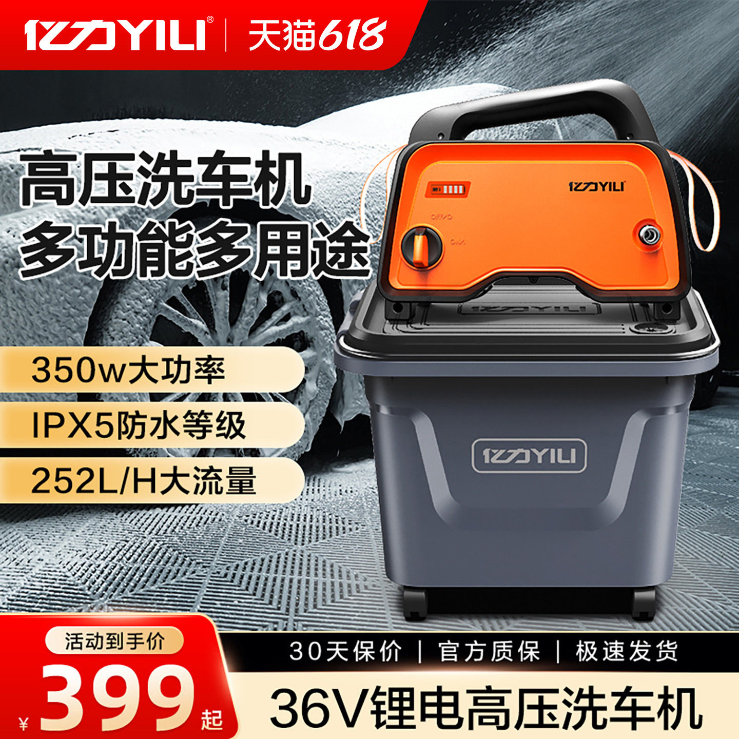 亿力锂电无线高层高压洗车机充电洗车神器高压水枪洗车水泵清洗机