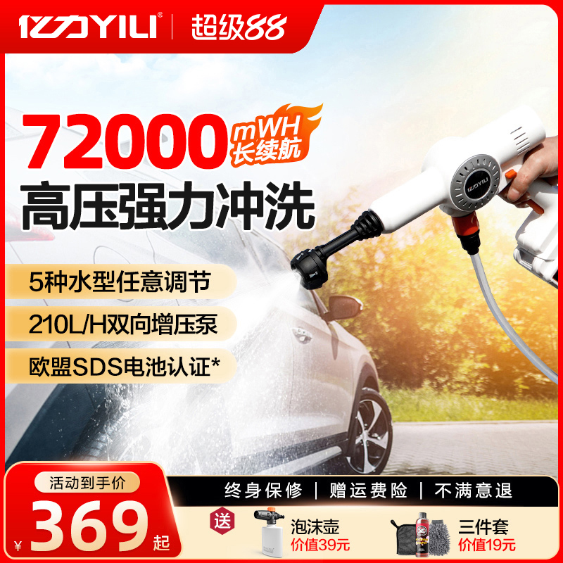 亿力锂电手持洗车机无线便携