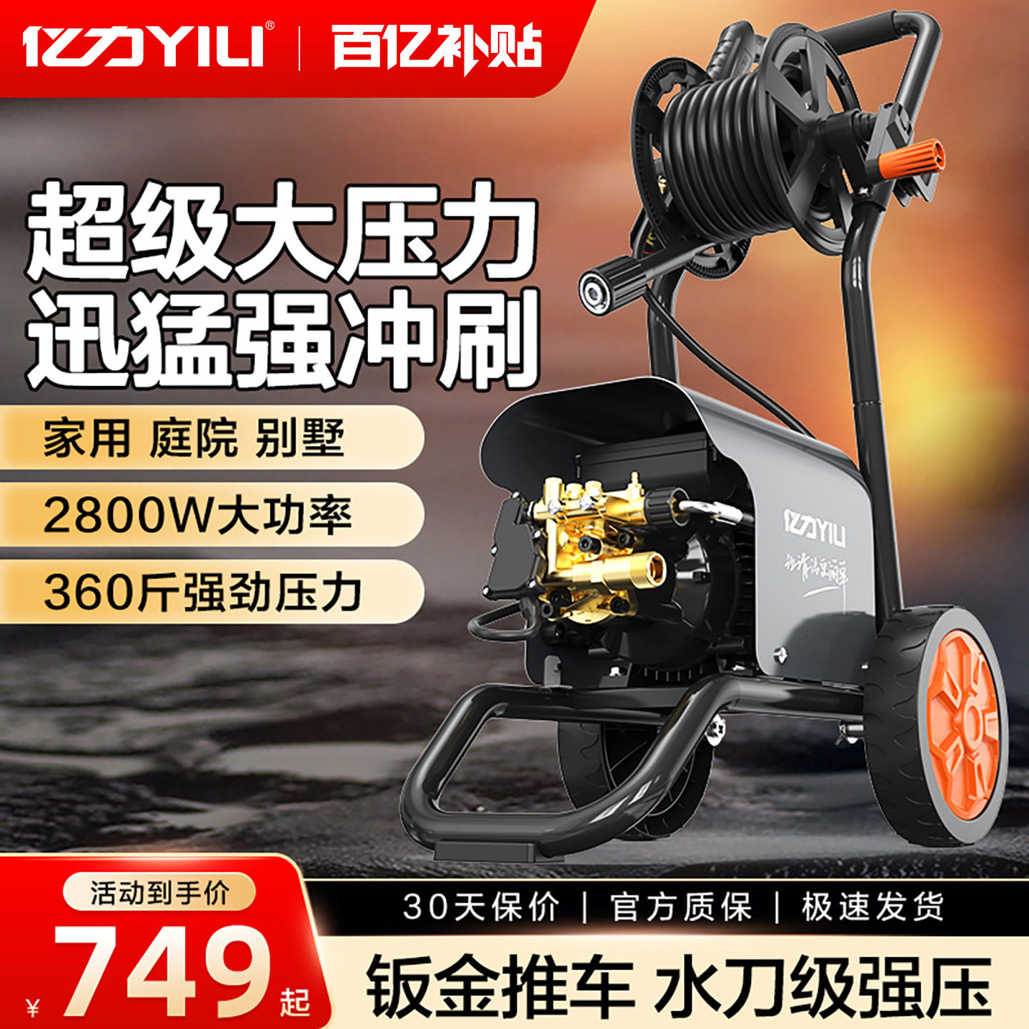 亿力洗车机220v家用商用高压清洗机大功率增压水枪强力洗地水泵抢
