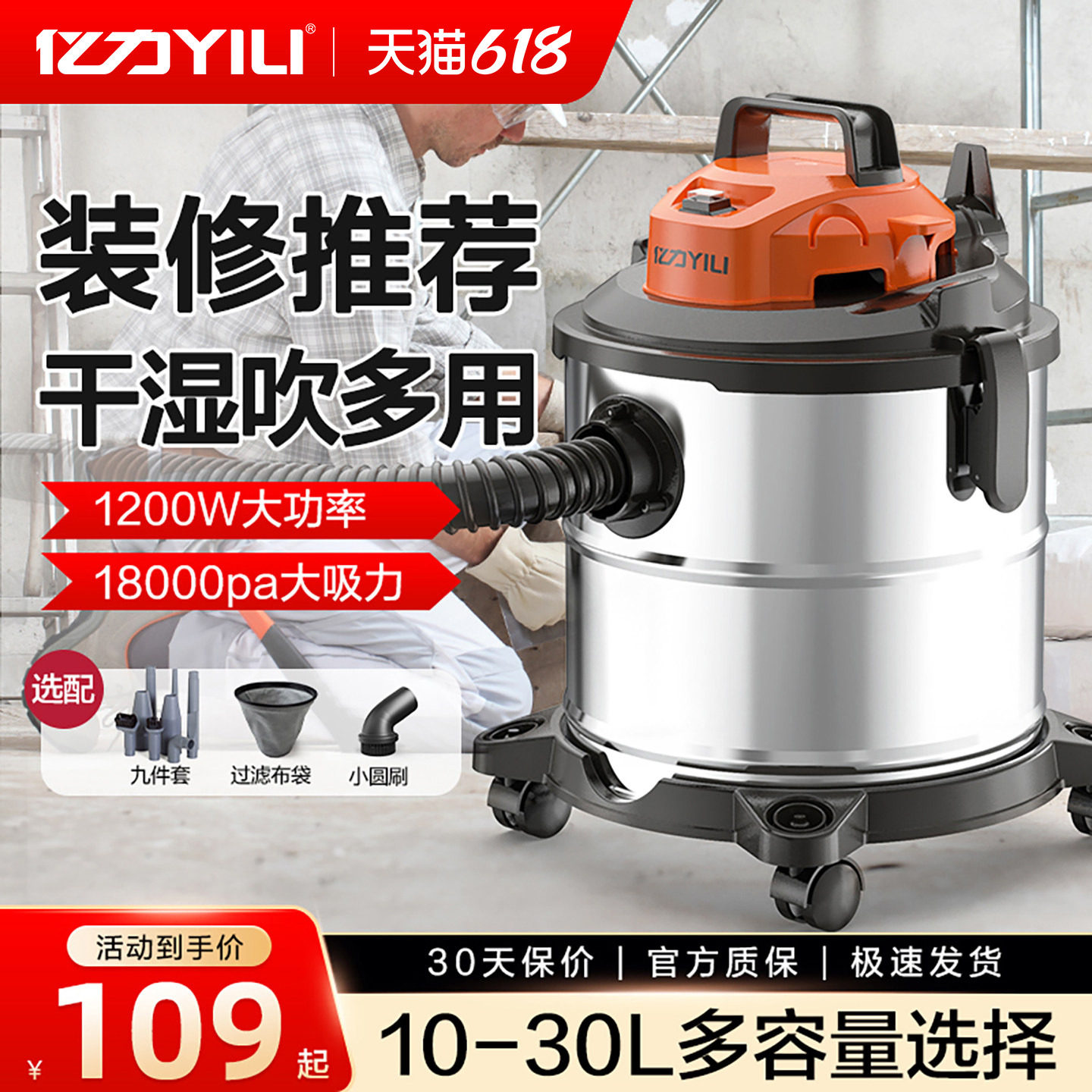亿力吸尘器家用大吸力小型强力大功率干湿装修工业手持美缝车用机
