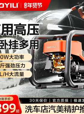 亿力商用6790汽美高压清洗机高压洗车机220v高压洗车器洗车水枪抢