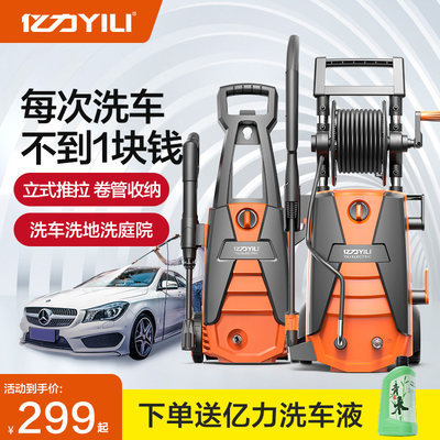 亿力洗车机家用5630水泵高压清洗机便携水枪大功率刷车洗车神器抢 虎窝淘