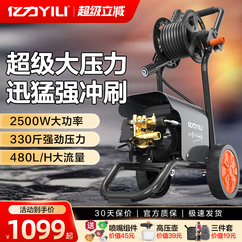 亿力洗车机神器6301高压水泵家用商用大功率刷车水枪抢便携式强力