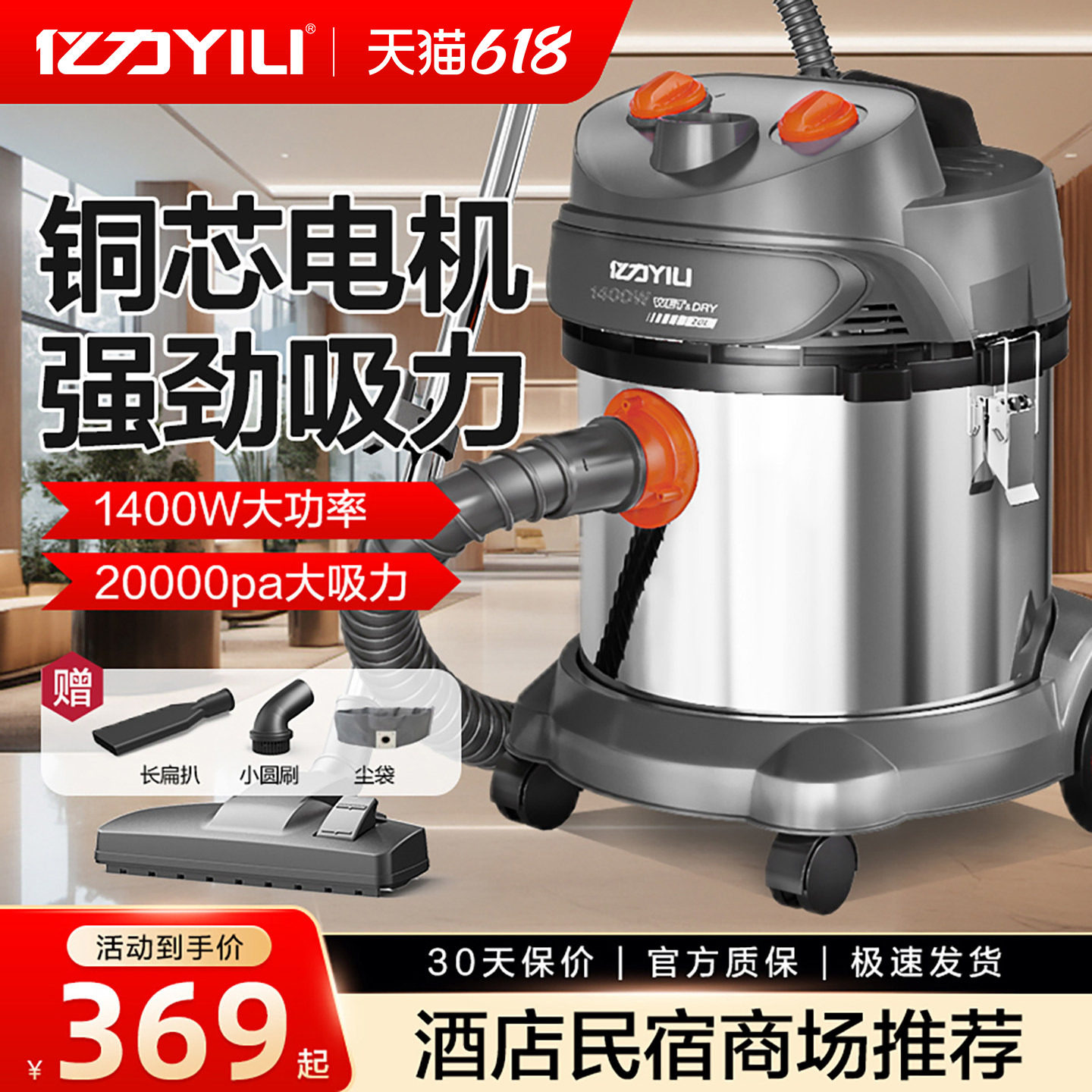 亿力吸尘器商用大功率大吸力酒店家用干湿两用工业用强力吸尘机