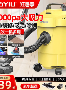 亿力装修美缝干湿两用吸尘器