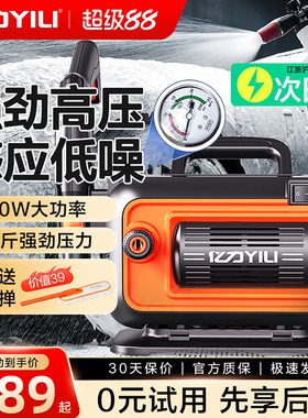 亿力4280洗车机220v家用高压水枪清洗机大功率强力洗地便携水泵抢