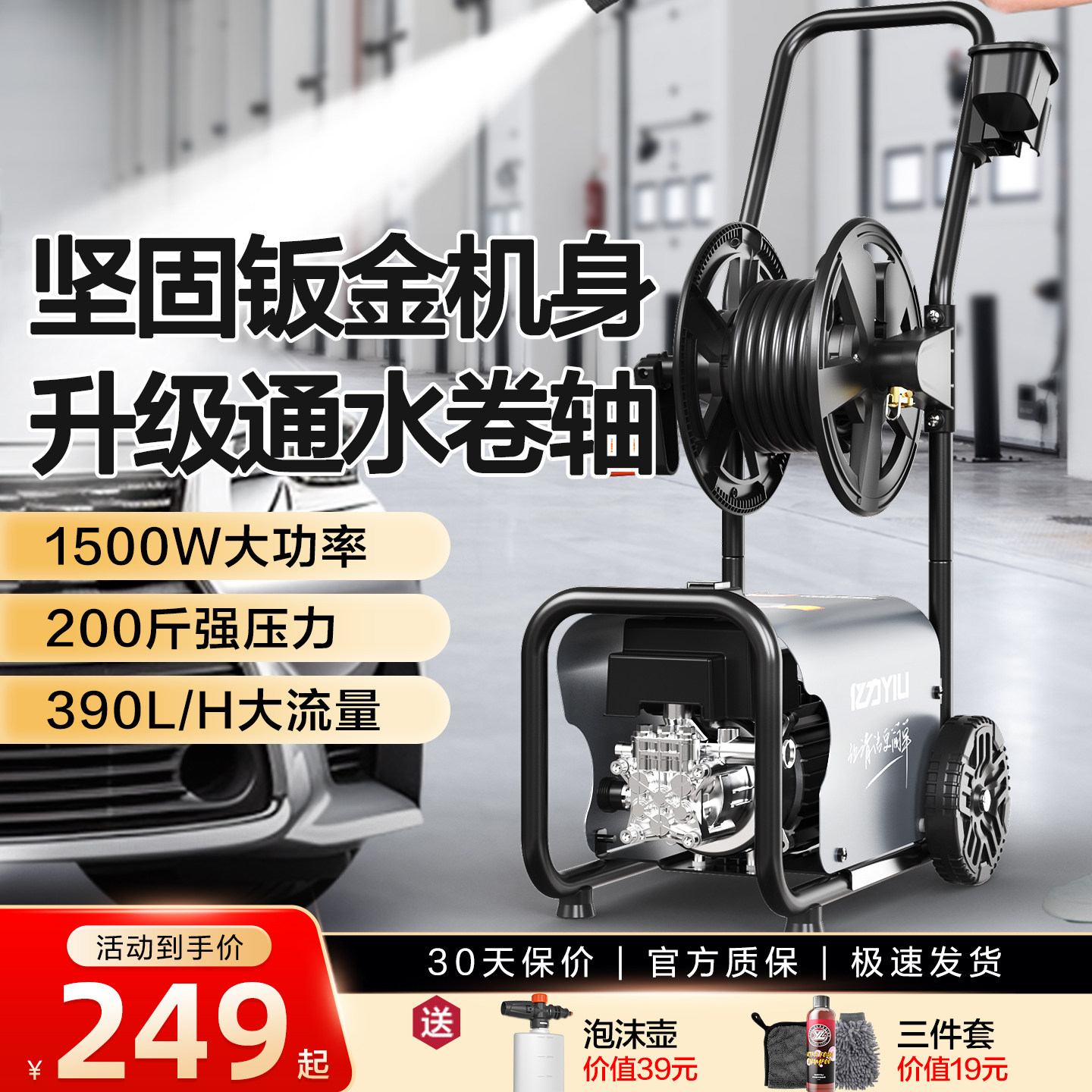 亿力高压洗车机4301水枪大功率220v家用感应强力便携式清洗机神器
