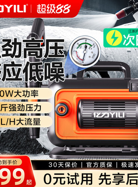 亿力4280洗车机220v家用高压水枪清洗机大功率强力洗地便携水泵抢