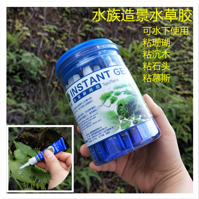 国象水族造景装饰假山石头水草胶莫斯树沉木鱼缸珊瑚微景观防水胶