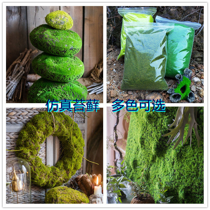 仿真苔藓青苔草坪尼龙草粉植物铺面背景墙装饰微景观沙盘DIY材料