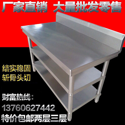 不锈钢拆装式带靠背双层工作台 厨房操作台 厨房工作桌 打荷台