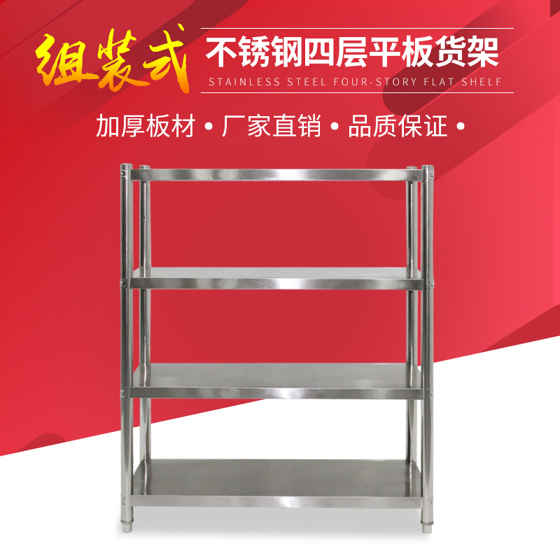 不锈钢仓储整理家用可定做置物架