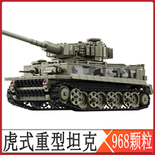 2025新款二战军事虎式重型坦克系列积木益智拼装适用乐高模型玩具