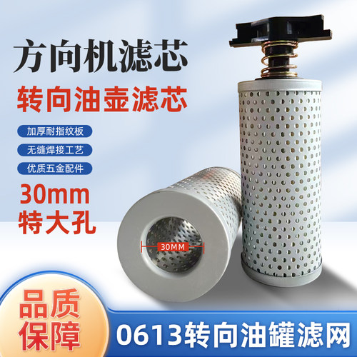 解放悍V方向机滤芯转向油壶滤网J6PJH6J6L助力泵液压油滤网