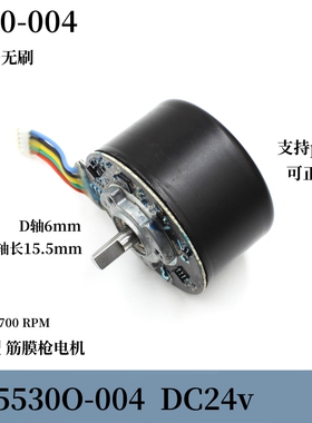 5530大型筋膜枪外转子无刷电机 大扭力DC24v3700转支持正反转调速