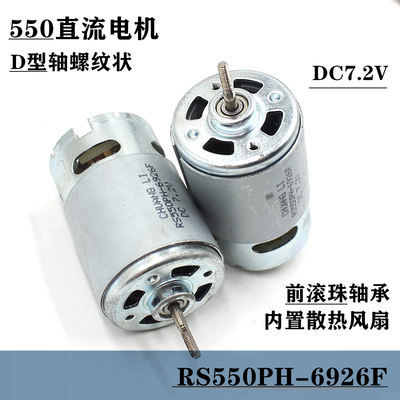 微型小马达550直流d内置散热风扇