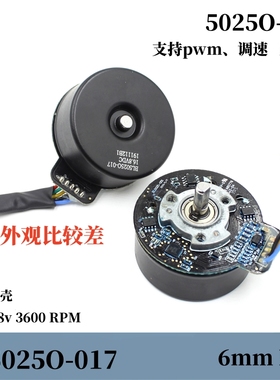 库存特价BL5025O-017外转子无刷电机 DC16.8v3600转D轴6mmDIY配件