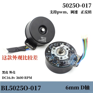库存特价BL5025O-017外转子无刷电机 DC16.8v3600转D轴6mmDIY配件