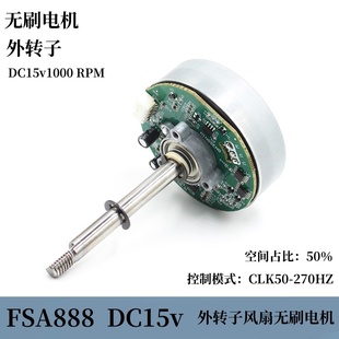 65mm外转子无刷低速风扇电机CLK变频风扇马达DC15v1000转