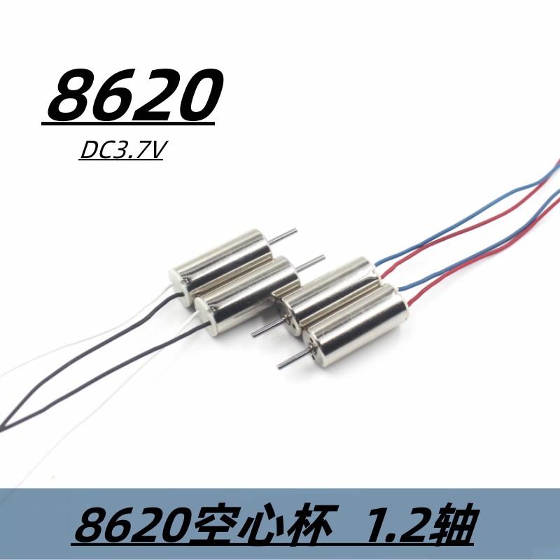 空心杯电机8620长轴3.7v
