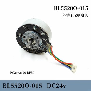 BL5520O-015稀土支持正反转PWM调速外转子膜筋枪带驱动24V马达