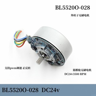 BL5520O-028稀土DC24v扭矩V24V筋膜枪无刷电机支持pwm调速正反转