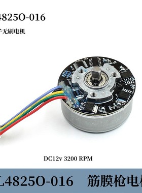 BL4825O-016筋膜枪电机外转子无刷电机DC12v3200转大扭矩无刷马达