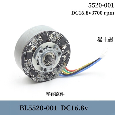 5520外转子正反转无刷电机16.8v3700转D轴6mm双滚珠轴承支持pwm