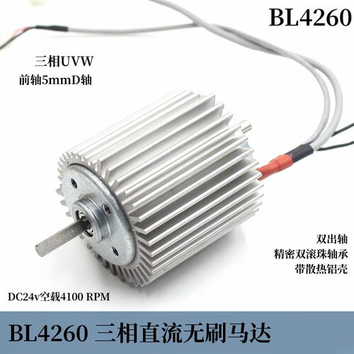 755无刷电机双轴承三相DC12-24v