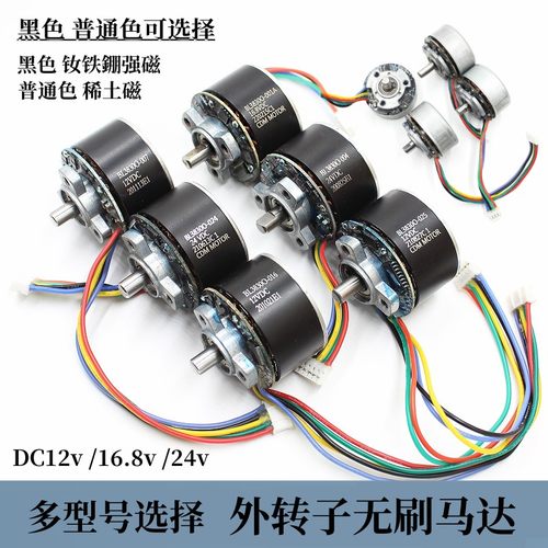 多型号外转子无刷马达DC12v16.8v24v自带驱动 支持pwm调速 D轴6mm