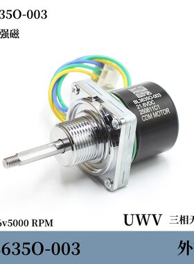 三相无驱动外转子无刷马达BL3635O-003钕铁硼强磁DC21.6v5000转