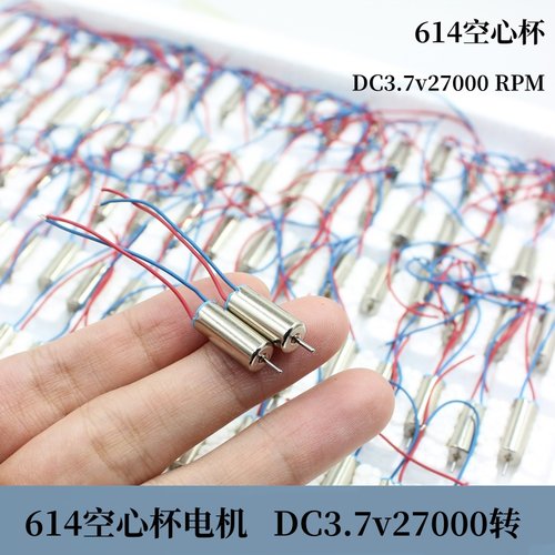 红蓝线614空心杯DC3.7v27000转模型玩具科技实验diy迷你小电机614