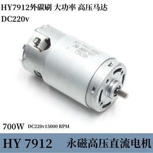 7912永磁高压直流220v电机700W大功率马达双扁轴H型搅 拌设备配件