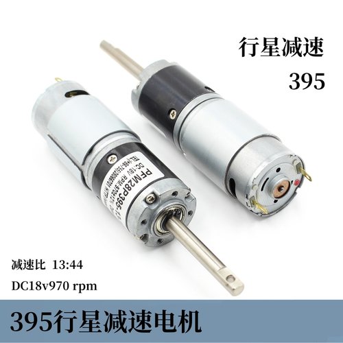 库存行星28P-395直流有刷行星减速电机DC18v970转D轴6mm长轴马达