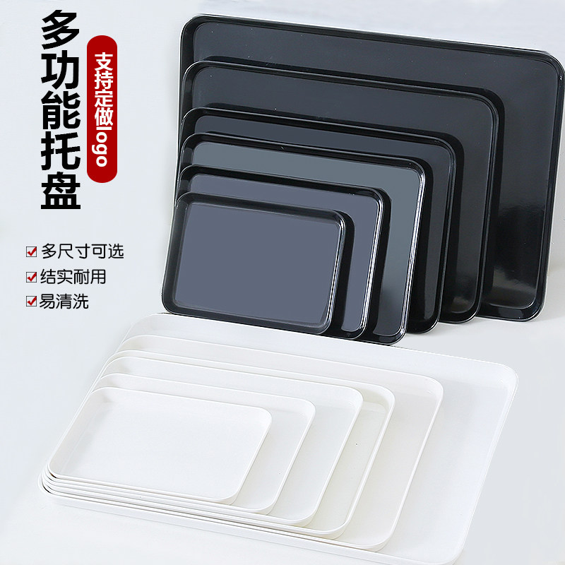 黑色杯子托盘塑料茶盘商用酒店客房收纳盘子家用客厅放茶杯的拖盘,餐饮具,盘,淘宝优惠券,粉丝福利购,淘宝优惠卷
