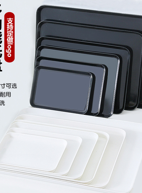 黑色杯子托盘塑料茶盘商用酒店客房收纳盘子家用客厅放茶杯的拖盘