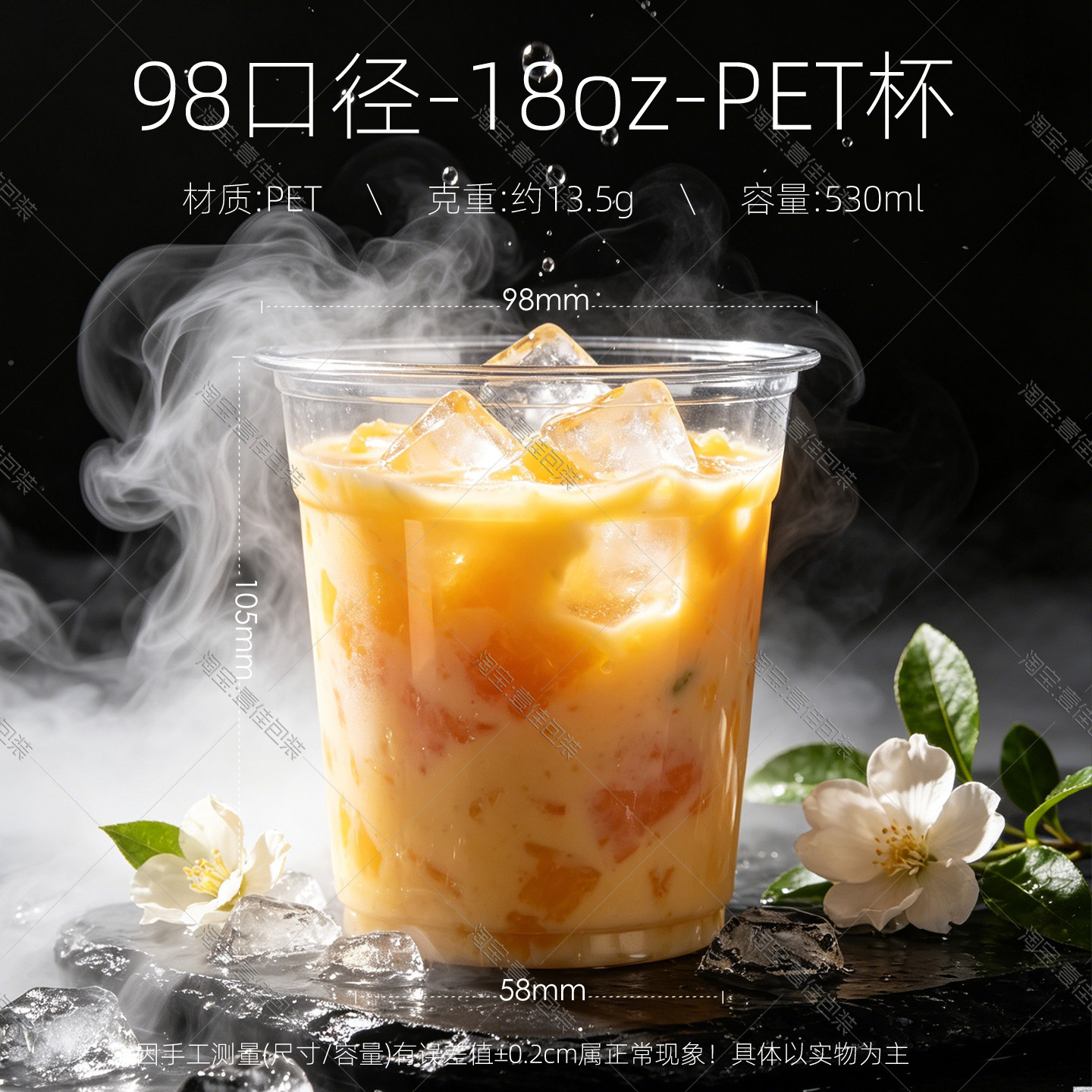 98口径一次性网红奶茶杯咖啡杯自制饮品杯外卖塑料打包pet冰粉杯