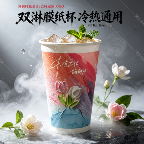 一次性500700ml双淋膜商用奶茶杯