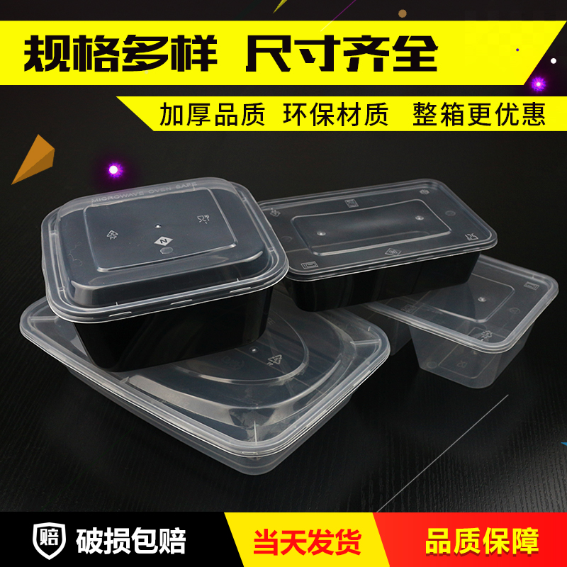 长方形1000ML一次性餐盒塑料外卖