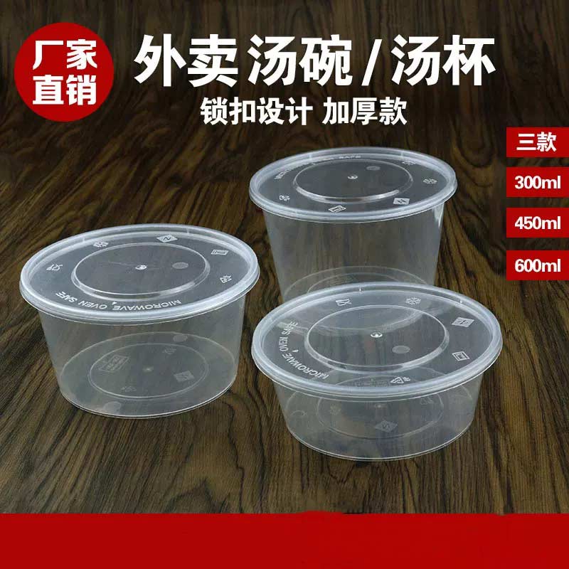 一次性华鸿瑞圆形塑料带盖碗
