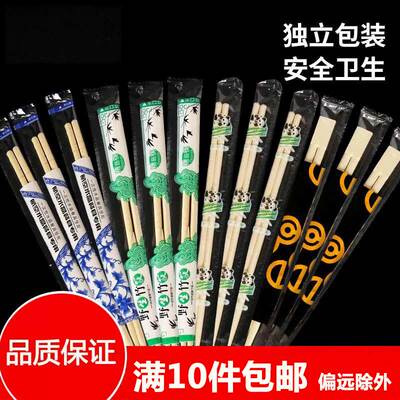 独立包装竹筷子餐具快餐筷